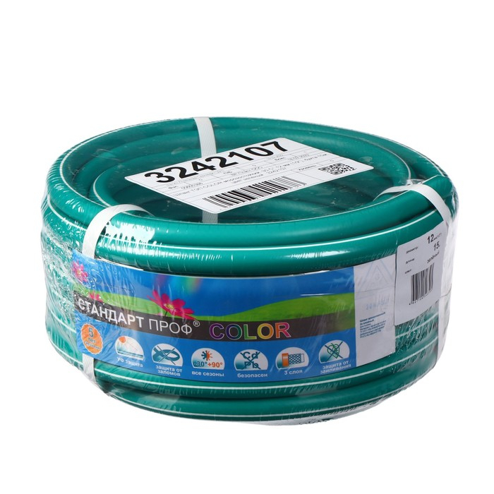 Шланг поливочный морозостойкий, ТЭП, 12 мм (1/2 Шланг поливочный морозостойкий, ТЭП, 12 мм (1/2"), 15 м, армированный, COLOR, зелёный