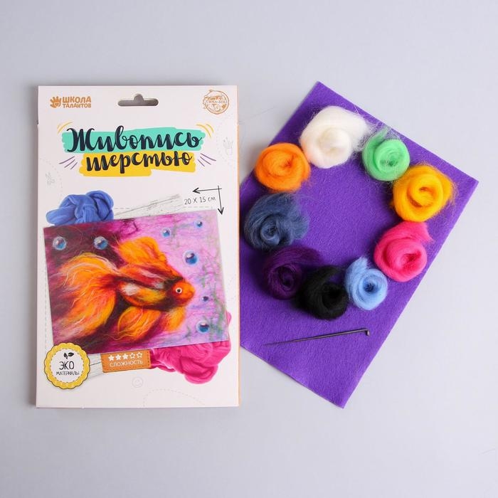 Валяние из шерсти. Картина &laquo;Морской мир&raquo;, А5, набор для творчества