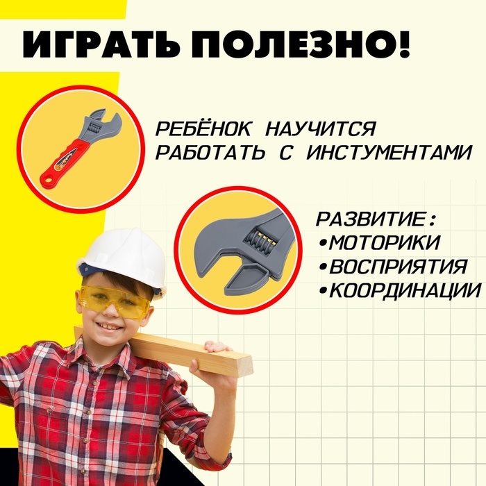 Детский инструмент &laquo;Разводной ключ&raquo;, цвет МИКС