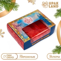 Новый год. Кондитерская упаковка под 3 эклера "Сказочного настроения", 20 x 15 x 6 см