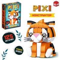 Конструктор &laquo;PIXI. Тигрик&raquo;, мини блоки, 125 деталей