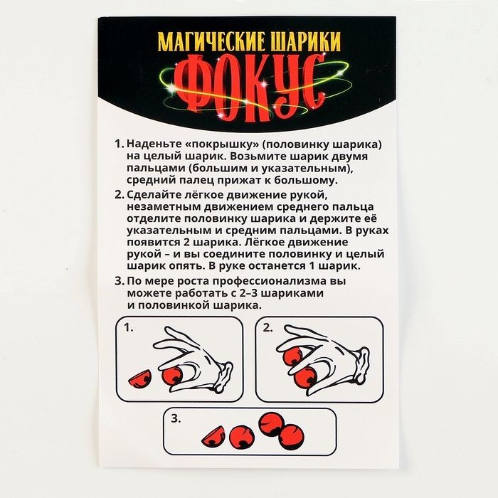 Фокусы &laquo;Профи&raquo;, микс в шоу-боксе