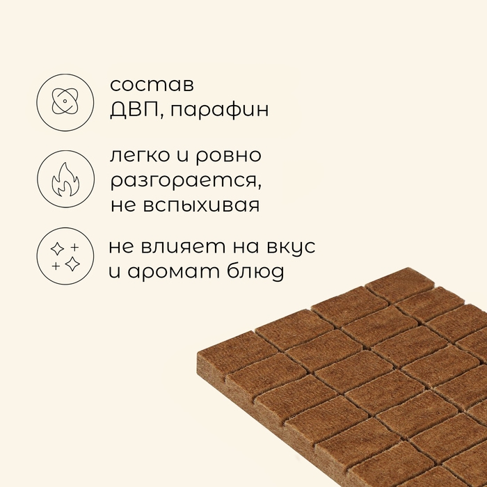 Брикеты для розжига Maclay, 32 шт. Брикеты для розжига Maclay, 32 шт.