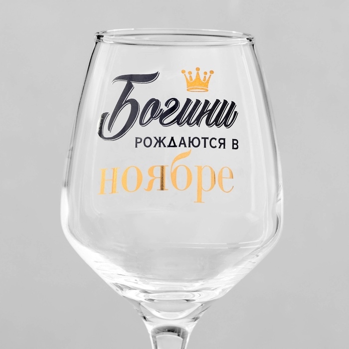 Бокал для вина «Ноябрь», деколь, 350 мл Бокал для вина «Ноябрь», деколь, 350 мл