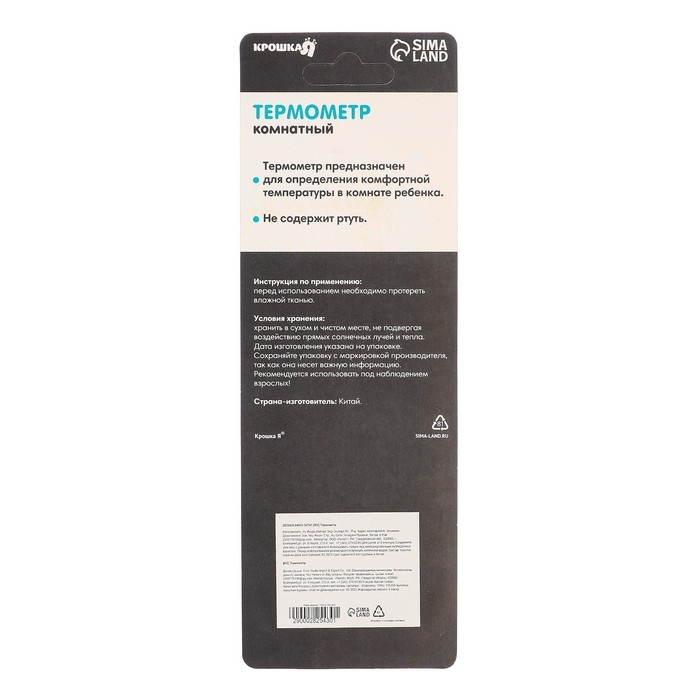 Термометр комнатный детский, цвет синий