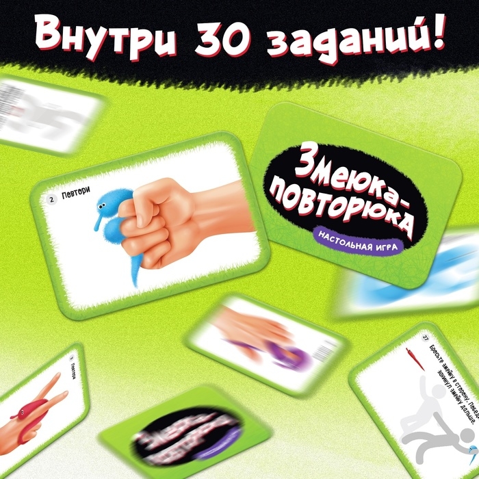 Настольная игра &laquo;Змеюка-повторюка&raquo;, 2 игрока, 4+