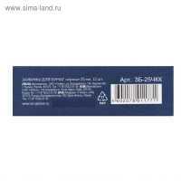 Зажимы для бумаг GLOBUS, 12 шт., 25 мм, чёрные Зажимы для бумаг GLOBUS, 12 шт., 25 мм, чёрные