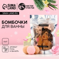 Подарочный набор косметики новогодний &laquo;Время чудес!&raquo;, бомбочки для ванны, 6 х 20 г, Новый Год