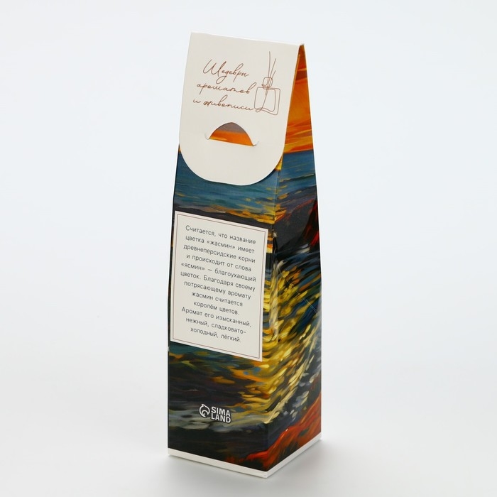 Диффузор ароматический палочки, ароматизатор для дома «Аромадиффузор: Тихий вечер», жасмин, 50 мл. Диффузор ароматический палочки, ароматизатор для дома «Аромадиффузор: Тихий вечер», жасмин, 50 мл.