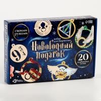 Новогодний подарок под роспись &laquo;Волшебники&raquo;, 20 деревянных основ