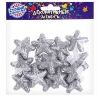 Фигурка для поделок и декора "Звезда", набор 15 шт., размер 1 шт. 3,5&times;3,5&times;2 см, цвет серебро