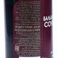 Бальзамический соус-крем со вкусом граната, 220 мл Бальзамический соус-крем со вкусом граната, 220 мл