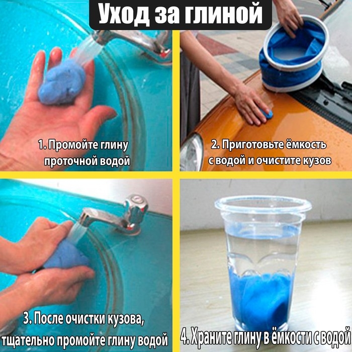 Глина для глубокой очистки кузова, 90 г, белый