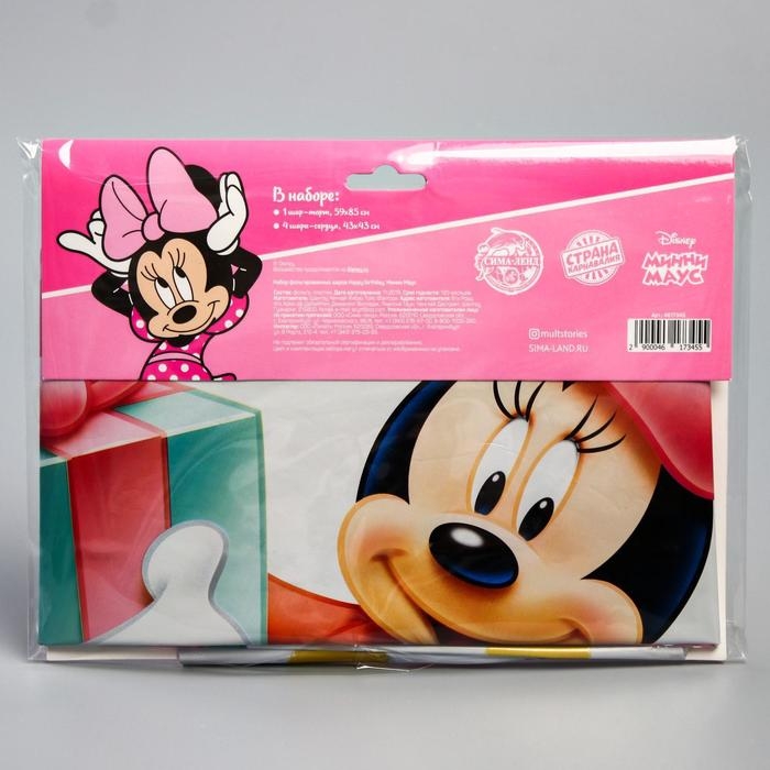 Набор фольгированных шаров Набор фольгированных шаров "С Днем рождения", Минни Маус