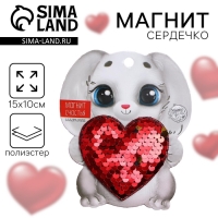 Магнит &laquo;Заяц&raquo;, сердечко
