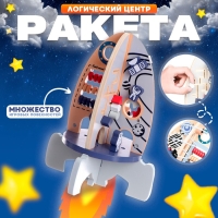 Детский логический центр &laquo;Ракета&raquo; 22 &times; 22 &times; 30 см