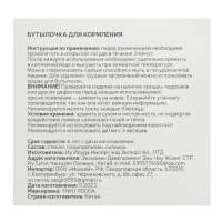 Бутылочка для кормления Ø50 ШГ 240 мл., стекло, цвет белый Бутылочка для кормления Ø50 ШГ 240 мл., стекло, цвет белый