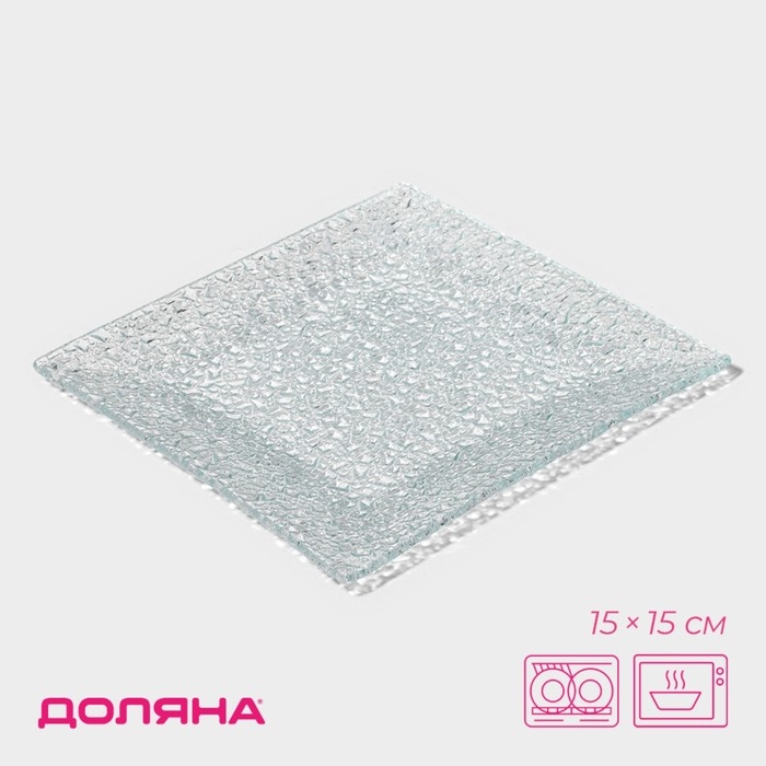 Блюдо стеклянное сервировочное Доляна &laquo;Акцент&raquo;, 15&times;15 см