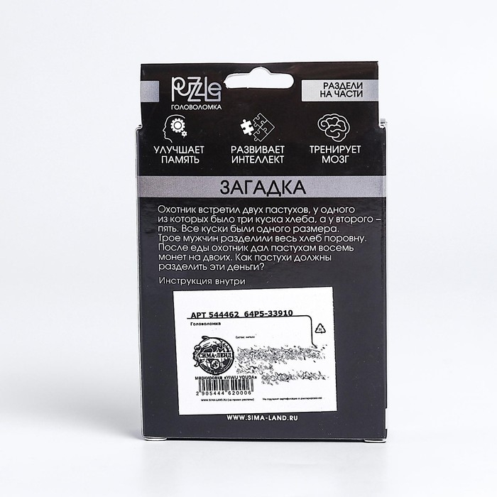 Головоломка Игры разума &laquo;Раздели на части&raquo; №3