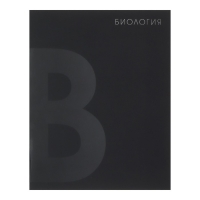 Комплект предметных тетрадей 48 листов 10 предметов "BlackTone" Calligrata TOP, со справочным материалом, обложка мелованный картон, Soft-touch + выборочный лак, блок офсет Комплект предметных тетрадей 48 листов 10 предметов "BlackTone" Calligrata TOP, со справочным материалом, обложка мелованный картон, Soft-touch + выборочный лак, блок офсет