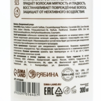 Шампунь для волос, питание, 300 мл, аромат кокоса, TROPIC BAR by URAL LAB Шампунь для волос, питание, 300 мл, аромат кокоса, TROPIC BAR by URAL LAB