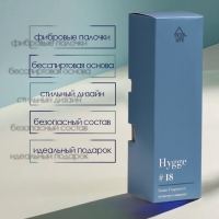 Диффузор ароматический Hygge #18 Османтус и нарцисс 100 мл Диффузор ароматический Hygge #18 Османтус и нарцисс 100 мл