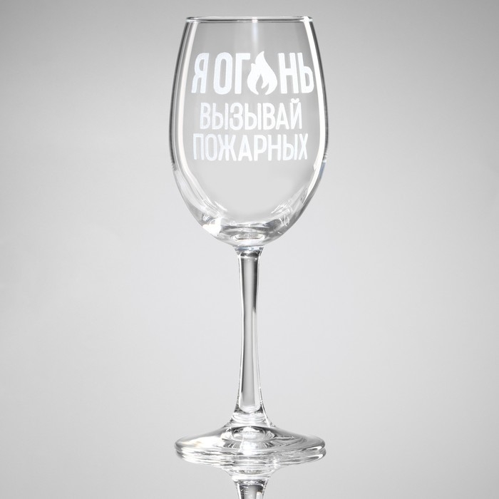 Бокал для вина &laquo;Я огонь&raquo;, 360 мл