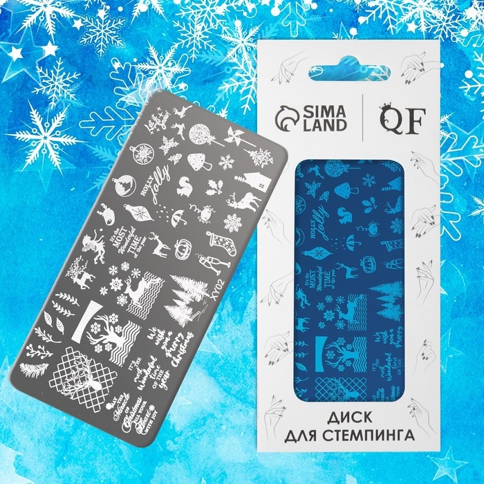 Новый год! Диск для стемпинга металлический &laquo;Праздничные олени&raquo;, 12 &times; 6 см