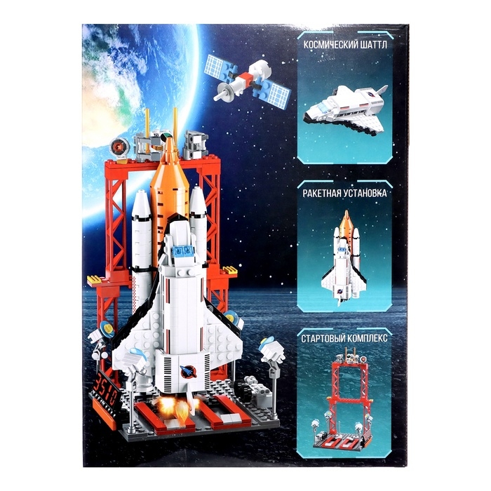 Конструктор &laquo;Космос. Космический шаттл&raquo;, 512 деталей