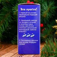 Набор для творчества. Игрушка пайетками &laquo;Зайка&raquo; 14,2 х 7,4 х 6,5 см + 3 цвета пайеток
