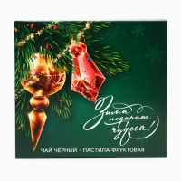 Набор "Зима подарит чудеса" чай 50 гр, пастила Набор "Зима подарит чудеса" чай 50 гр, пастила