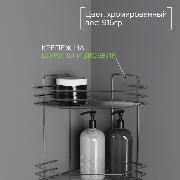 Полка для ванной угловая 4-х ярусная, 20,5&times;20,5&times;72 см, цвет хром