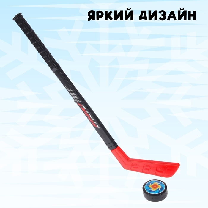 Игровой набор &laquo;Хоккеист&raquo;, 2 клюшки, 2 шайбы