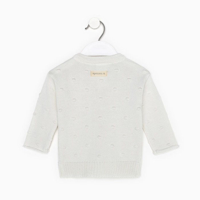 Кардиган вязаный Крошка Я, р.68-74, молочный Кардиган вязаный Крошка Я, р.68-74, молочный