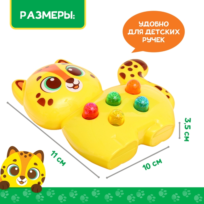 Музыкальная игрушка «Милый дружок: Леопард» Музыкальная игрушка «Милый дружок: Леопард»