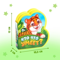 Мягкая книга EVA &laquo;Кто что умеет&raquo;, 12 стр.