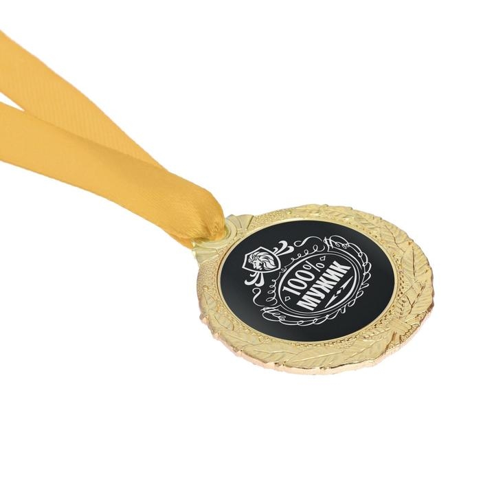 Медаль мужская &laquo;100% мужик&raquo;, d=4 см.