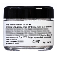 Шиммер "Жемчуг", фракция 40-200 &micro;m, 5 г