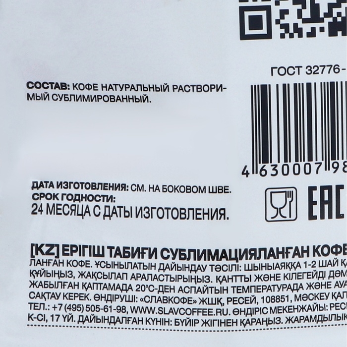 Кофе растворимый WOLLINGER 3D, 75 г Кофе растворимый WOLLINGER 3D, 75 г