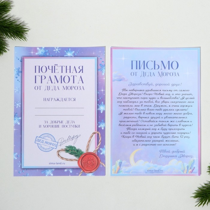 Подарочный набор новогодний  8 предметов &laquo;Волшебных моментов&raquo;