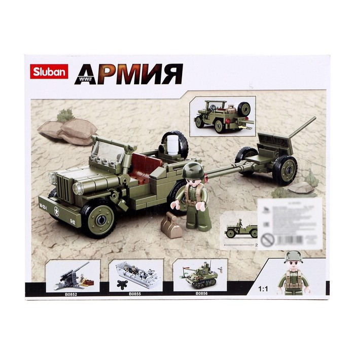 Конструктор Армия &laquo;Джип с пушкой&raquo;, 143 детали