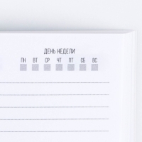 Ежедневник в тонкой обложке &laquo;Вдохновляй своей красотой&raquo;, А5, 80 л