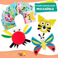 Игра настольная обучающая &laquo;Геометрическая мозаика&raquo;