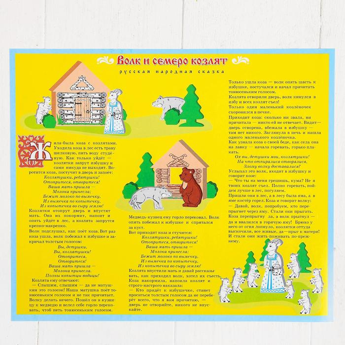 Конструктор &laquo;Сказки: волк и семеро козлят&raquo;, 28 элементов