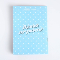 Подарочный набор для девочки «Волшебный кролик», сумка, наклейка, анкета, браслет Подарочный набор для девочки «Волшебный кролик», сумка, наклейка, анкета, браслет