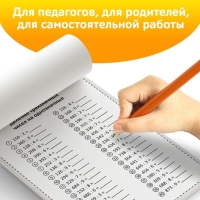 Обучающая книга «Тренируем счёт. Деление», 102 листа Обучающая книга «Тренируем счёт. Деление», 102 листа