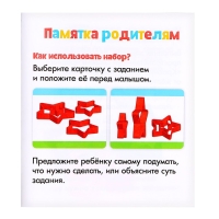 Развивающий набор &laquo;Сравни звёздочки&raquo;