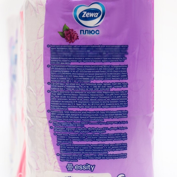 Туалетная бумага Zewa Туалетная бумага Zewa "Плюс", 2 слоя, 8 рулонов, "Сирень"