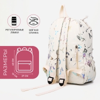 Рюкзак молодёжный из текстиля на молнии, 3 кармана, цвет бежевый Рюкзак молодёжный из текстиля на молнии, 3 кармана, цвет бежевый