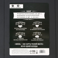 Подарочный набор &laquo;Ты №1&raquo;, карты, домино, стопки 3шт